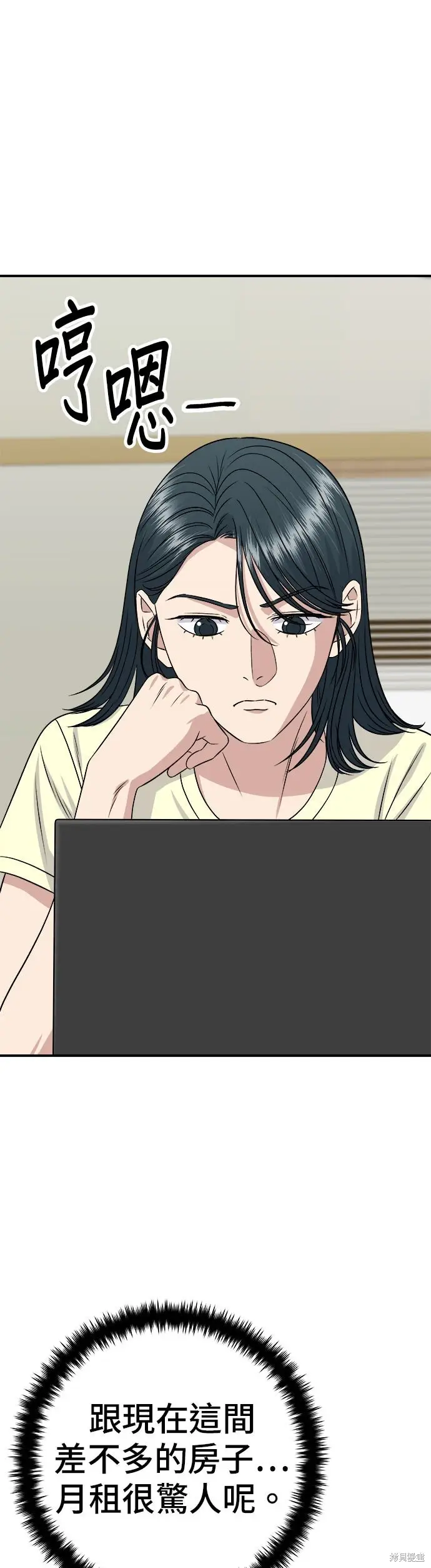 《米虫的一日三餐》第244话图43