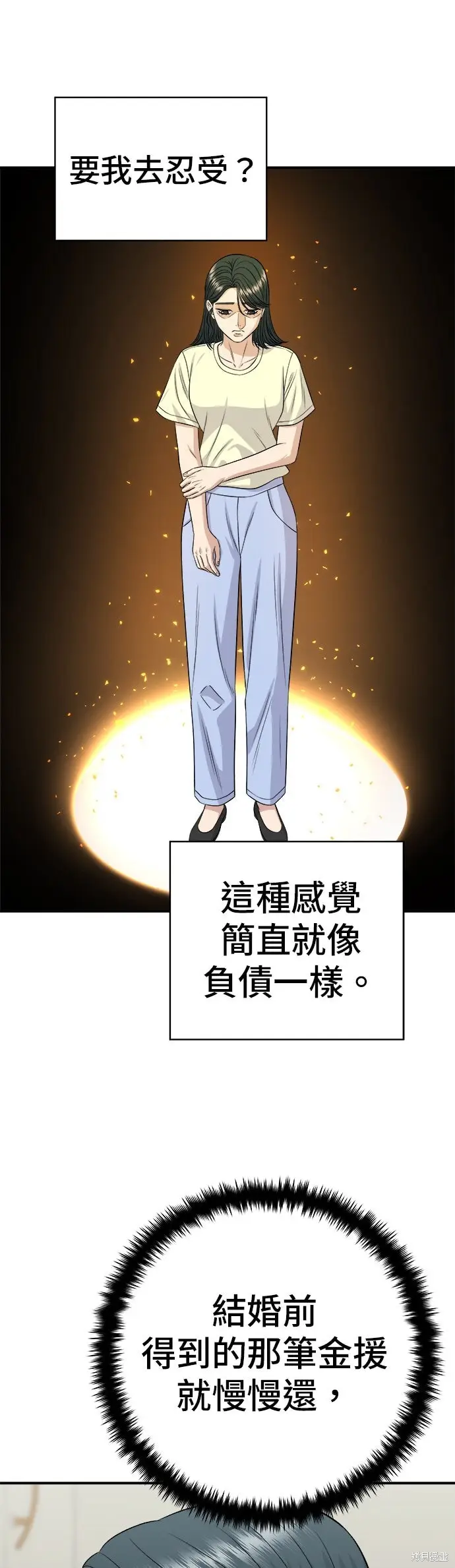 《米虫的一日三餐》第244话图46