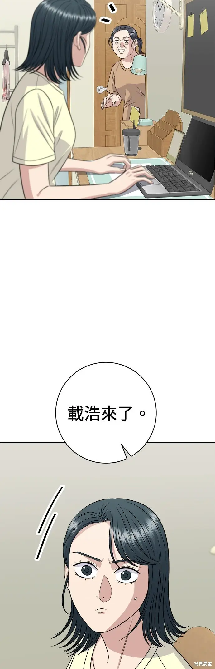《米虫的一日三餐》第244话图50