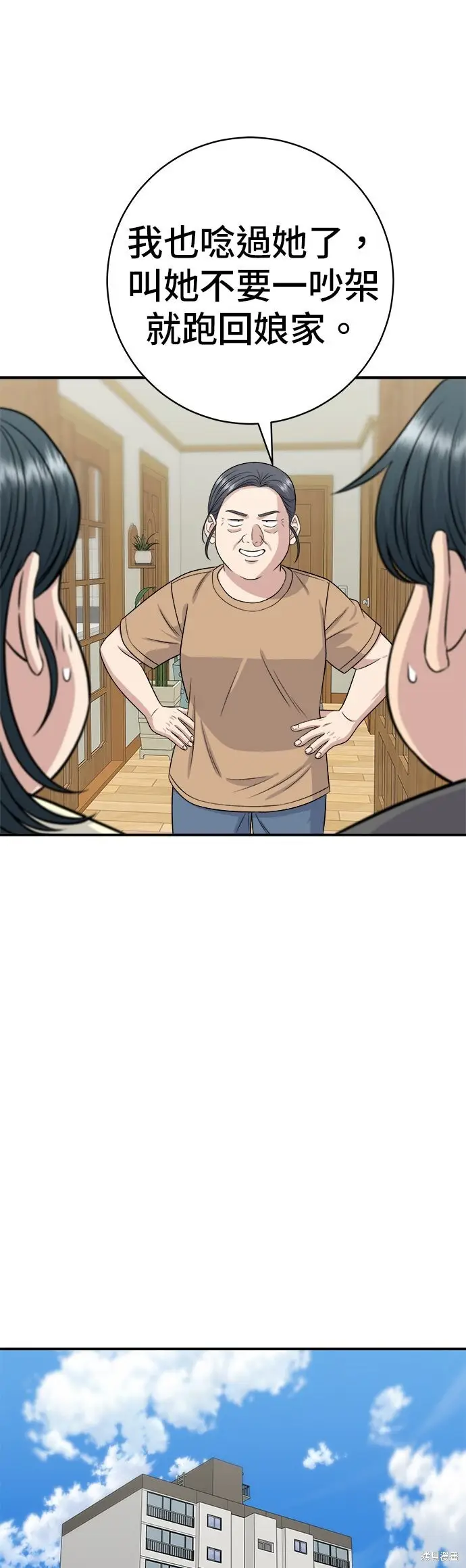 《米虫的一日三餐》第244话图52