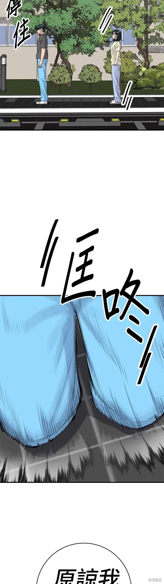 《米虫的一日三餐》第244话图56