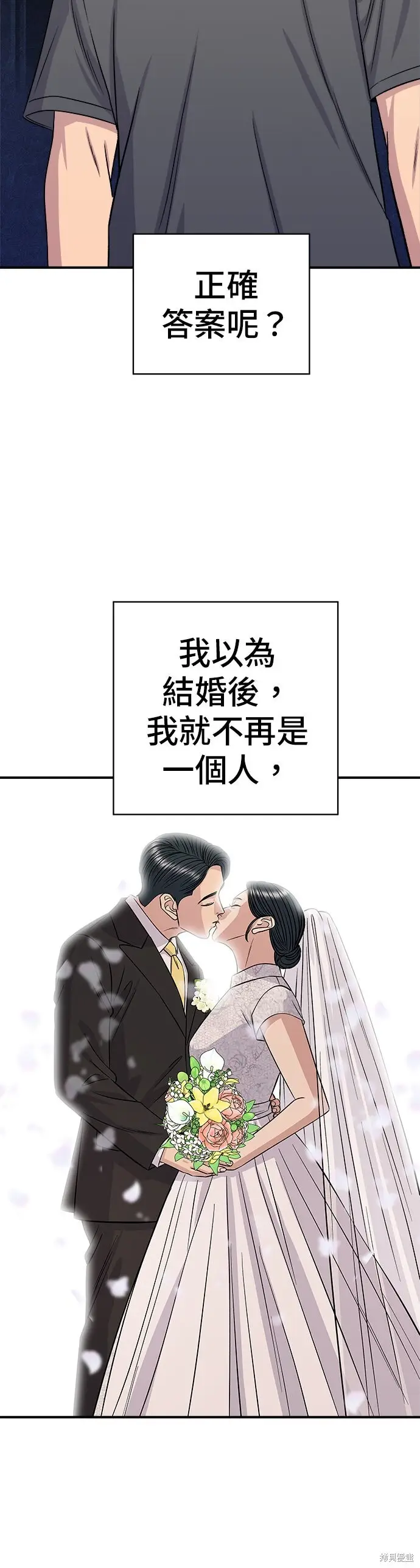 《米虫的一日三餐》第244话图6
