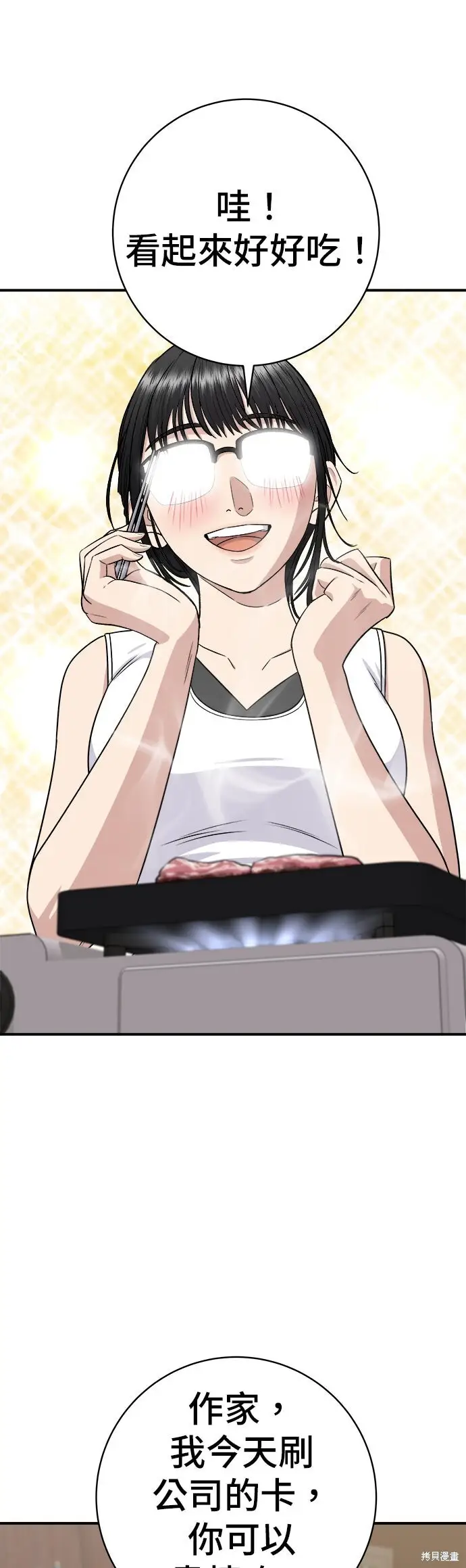 《米虫的一日三餐》第245话图20