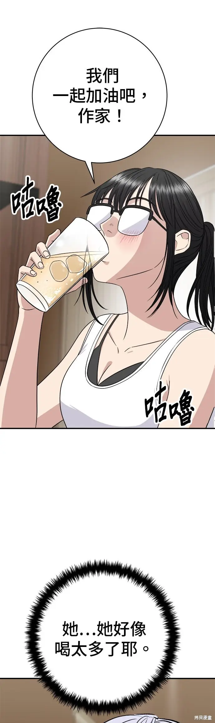 《米虫的一日三餐》第245话图35