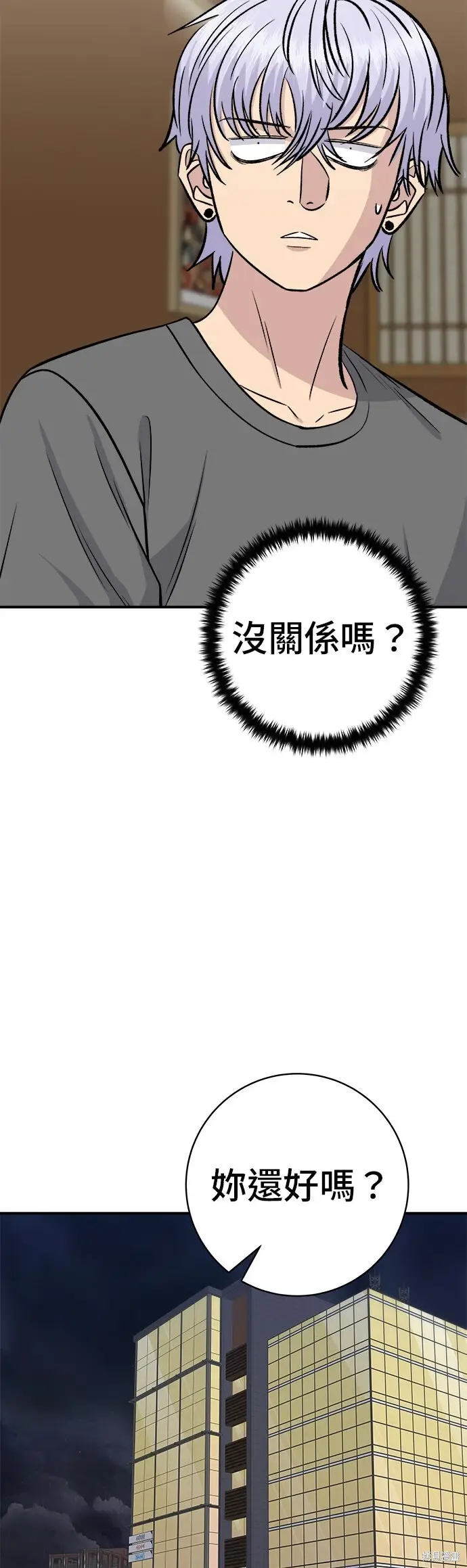 《米虫的一日三餐》第245话图36