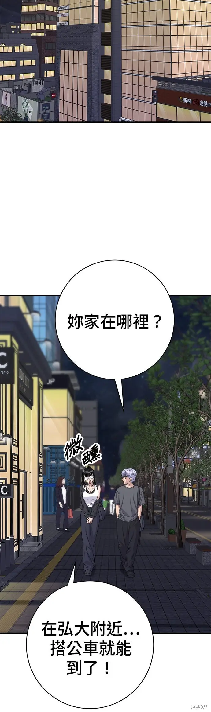 《米虫的一日三餐》第245话图37