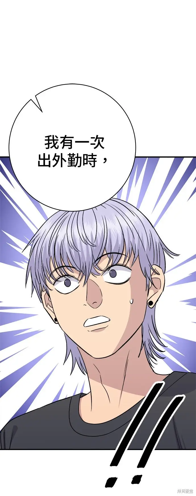 《米虫的一日三餐》第245话图5