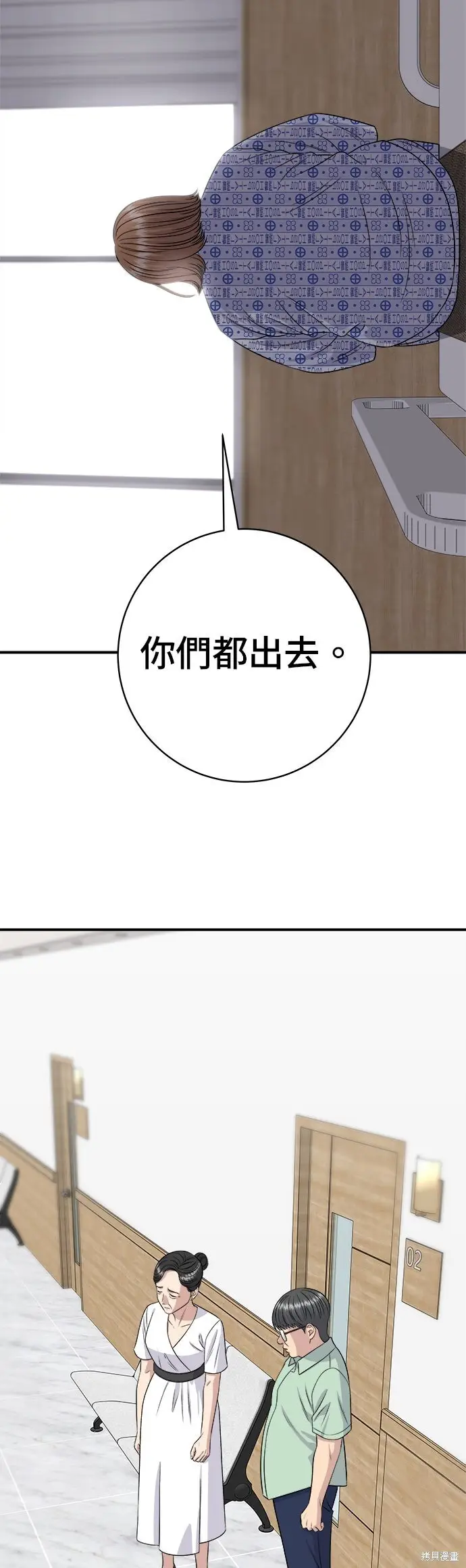 《米虫的一日三餐》第245话图51