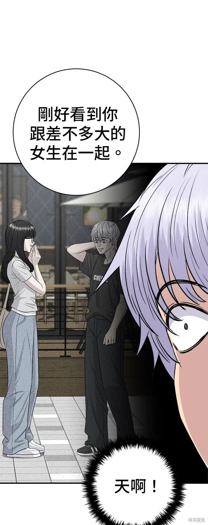 《米虫的一日三餐》第245话图6