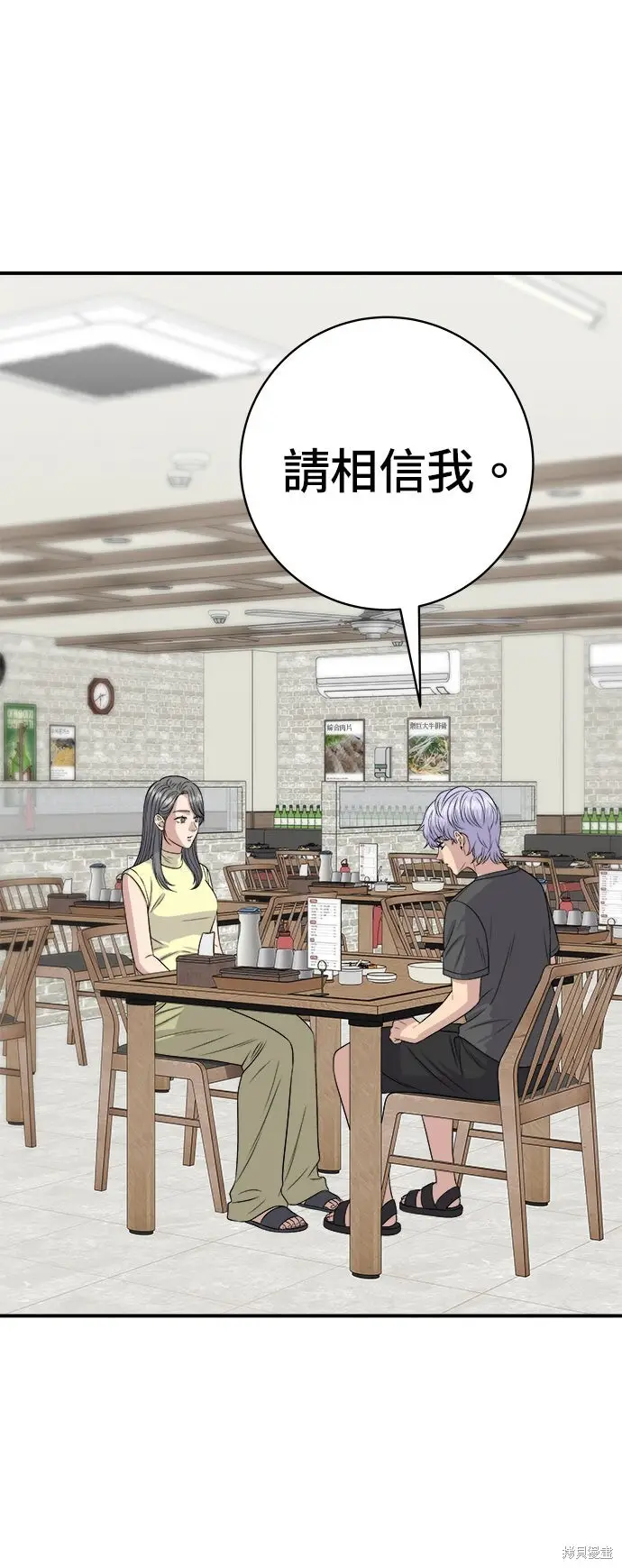 《米虫的一日三餐》第246话图10