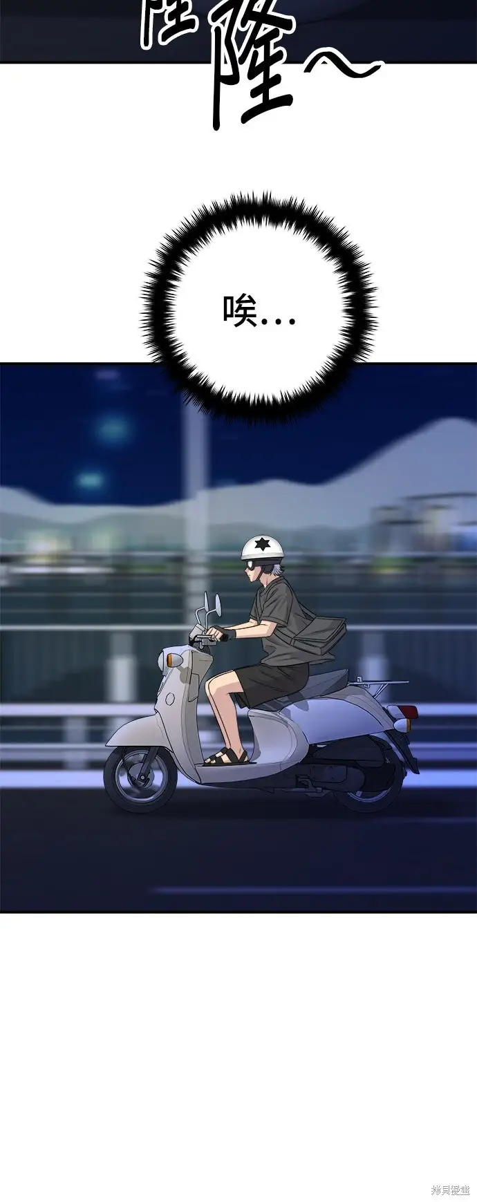 《米虫的一日三餐》第246话图12