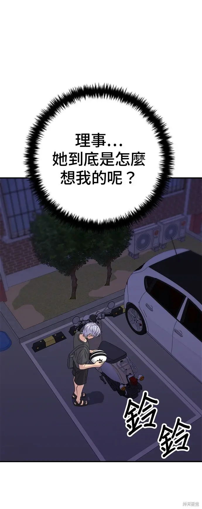 《米虫的一日三餐》第246话图15