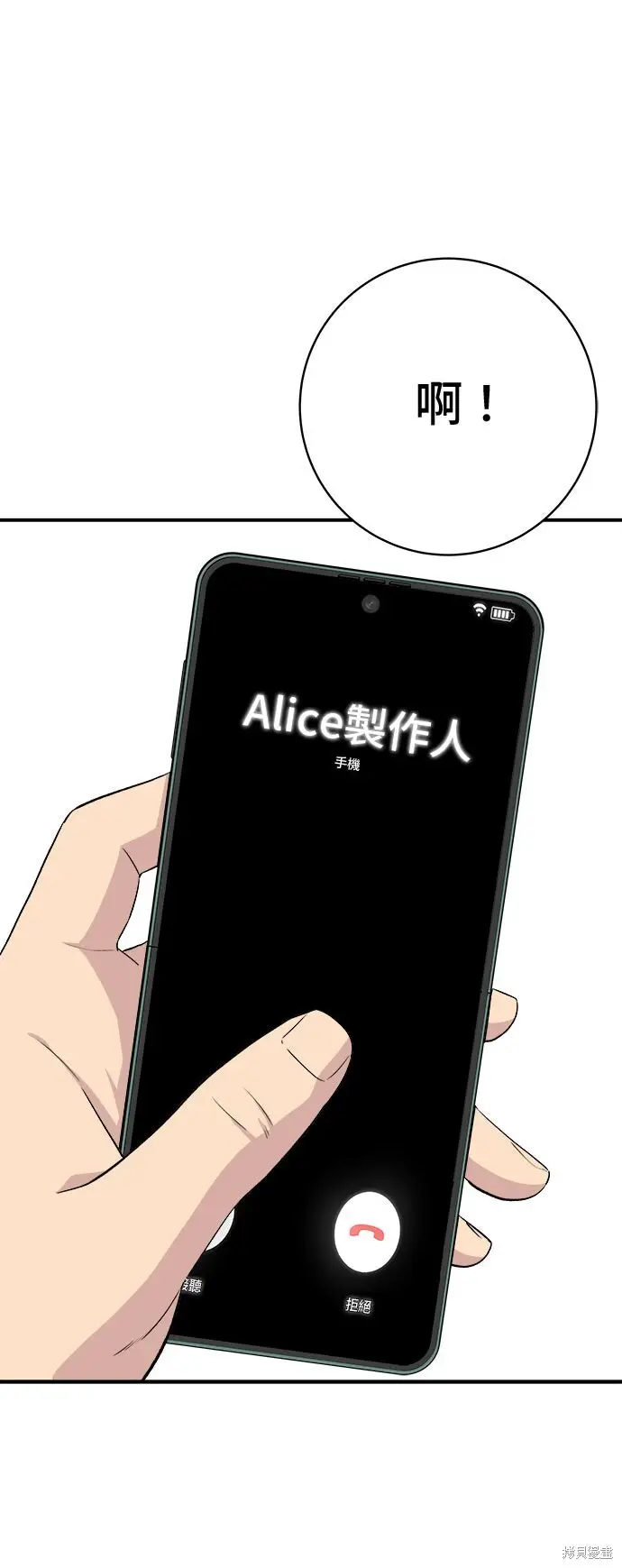 《米虫的一日三餐》第246话图16