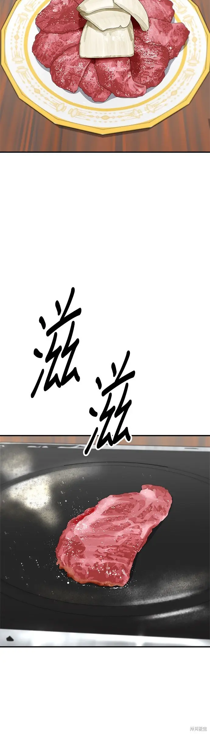 《米虫的一日三餐》第246话图19