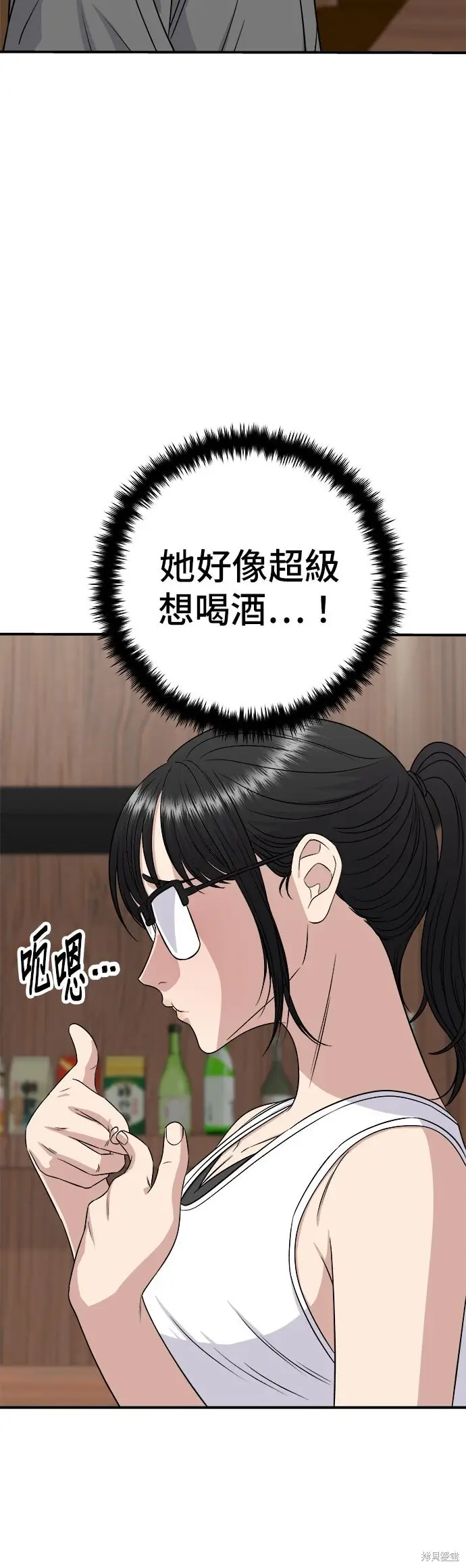 《米虫的一日三餐》第246话图28