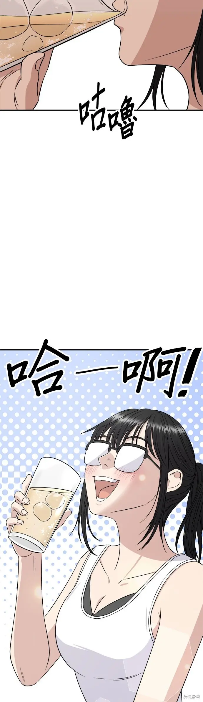 《米虫的一日三餐》第246话图33