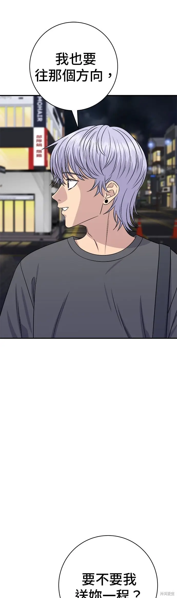 《米虫的一日三餐》第246话图38