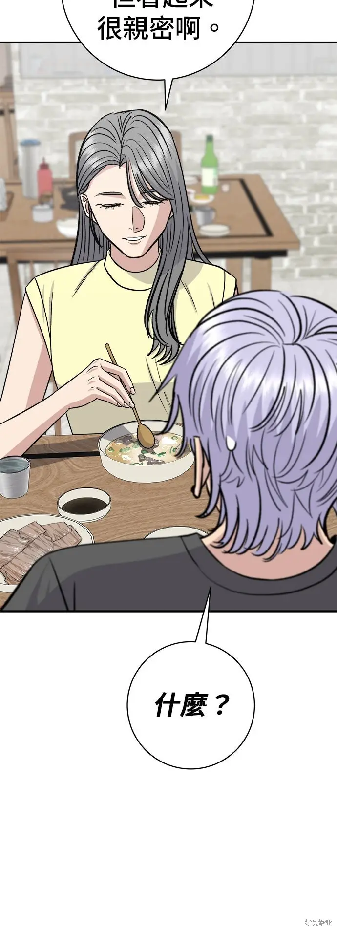《米虫的一日三餐》第246话图4