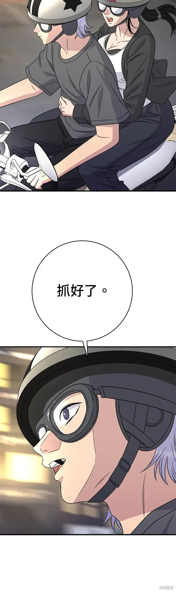《米虫的一日三餐》第246话图43
