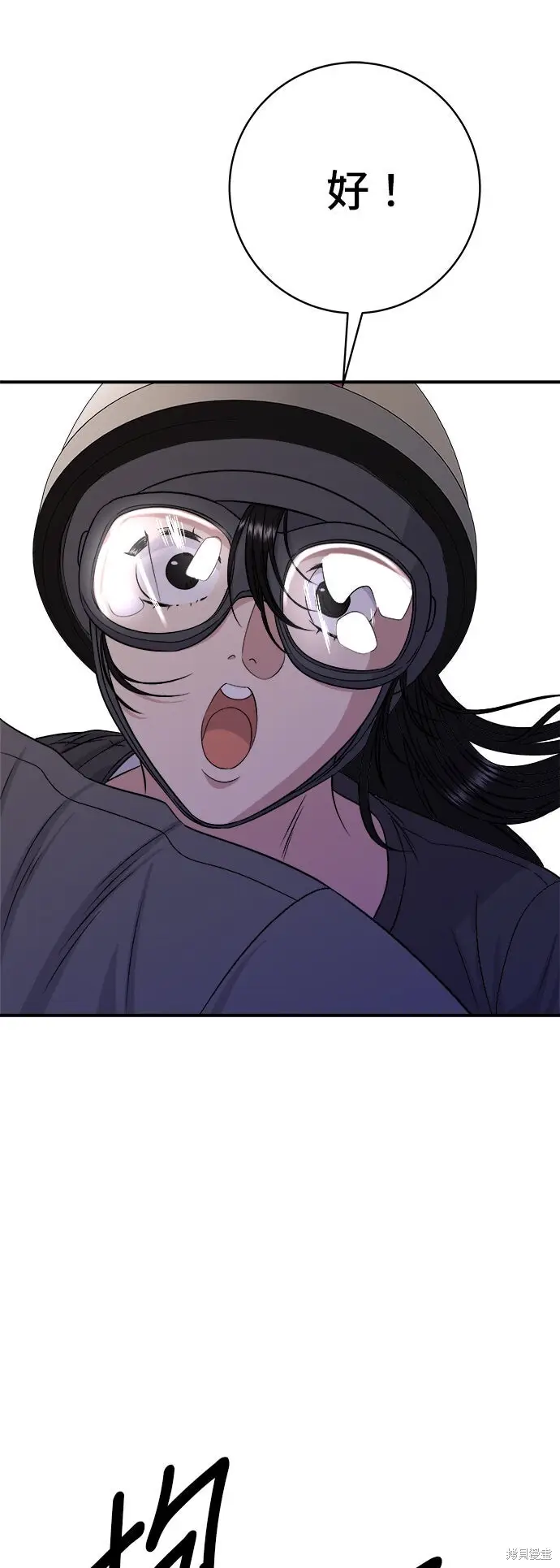 《米虫的一日三餐》第246话图44