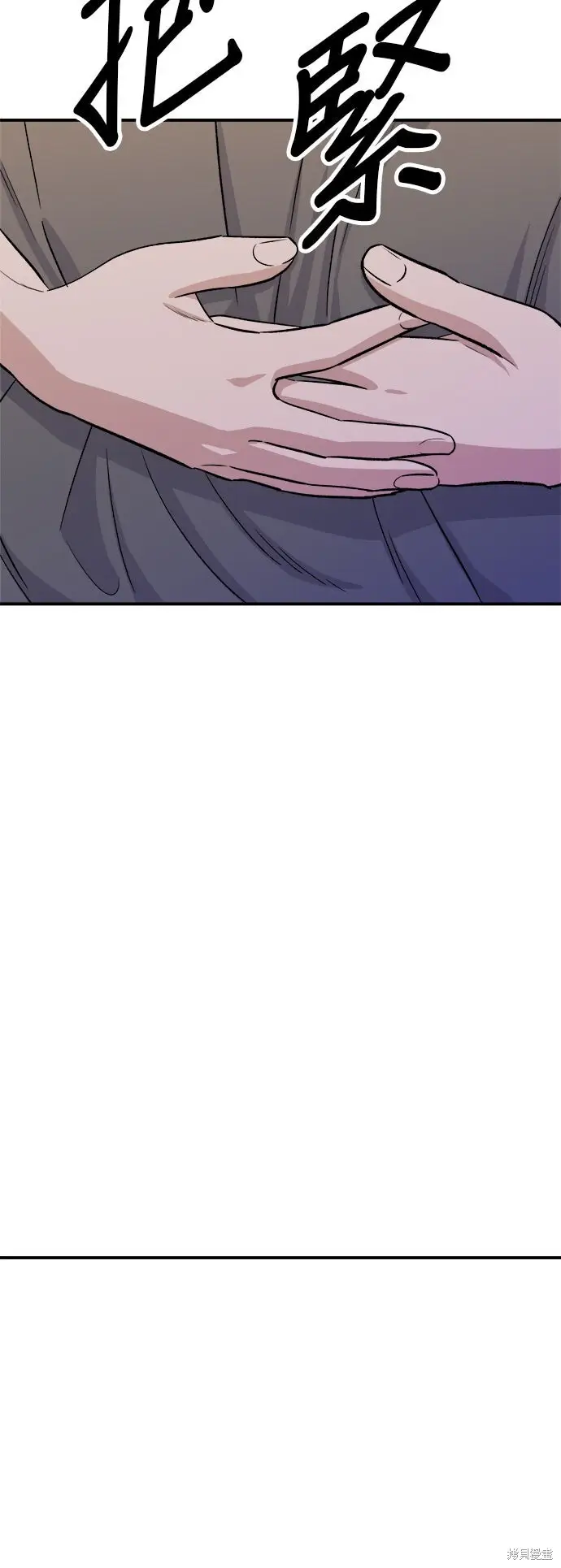 《米虫的一日三餐》第246话图45