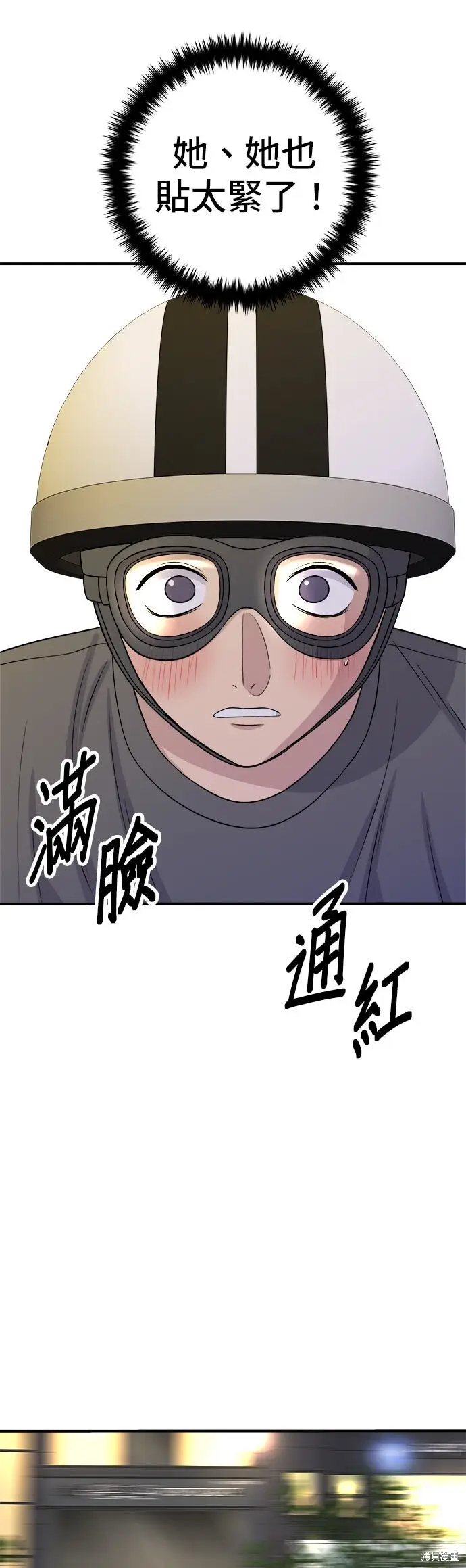 《米虫的一日三餐》第246话图47