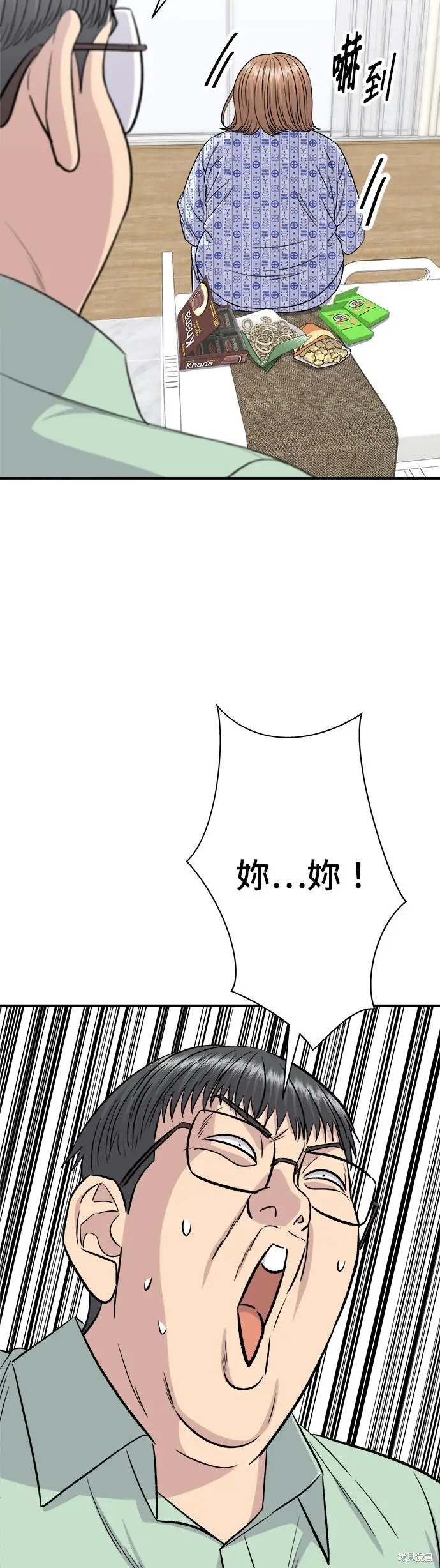 《米虫的一日三餐》第246话图57