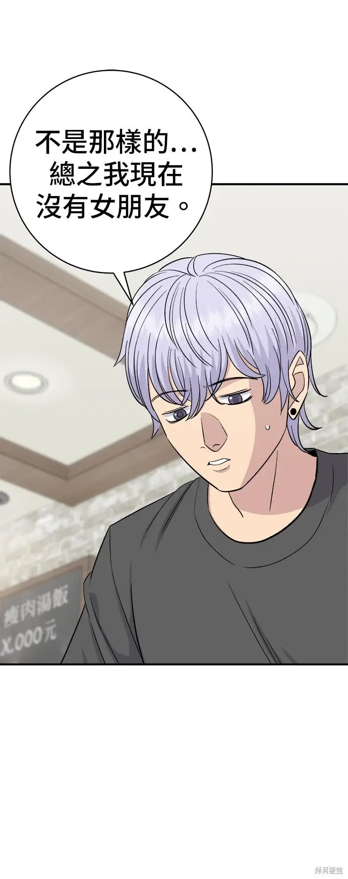 《米虫的一日三餐》第246话图9