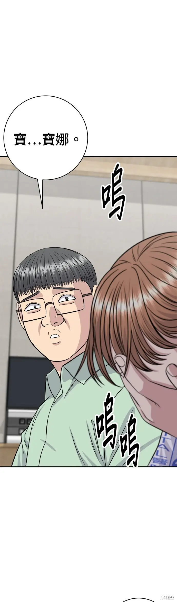 《米虫的一日三餐》第247话图19