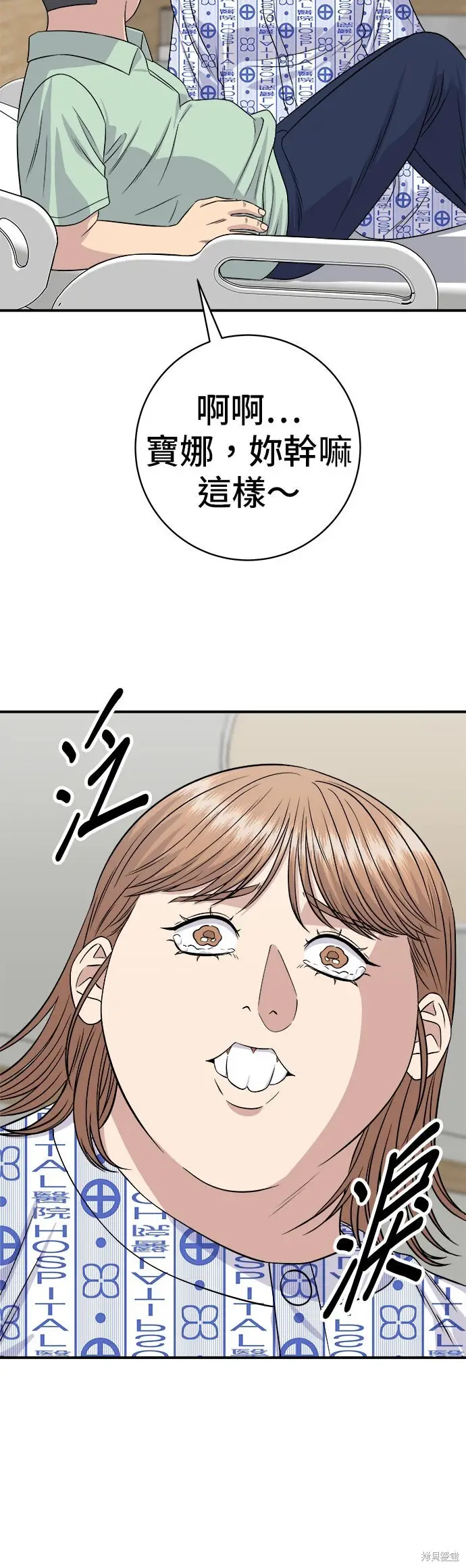 《米虫的一日三餐》第247话图33