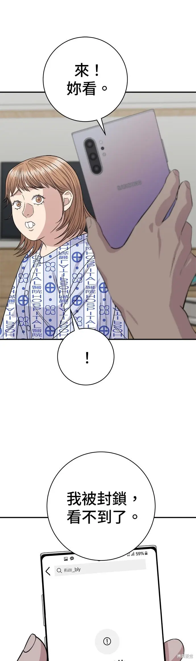 《米虫的一日三餐》第247话图37