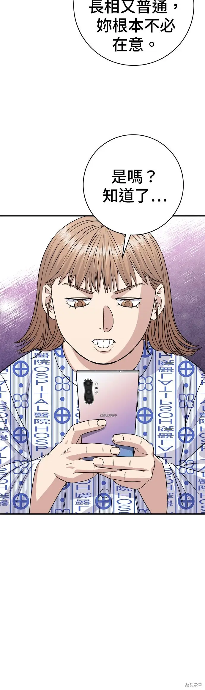 《米虫的一日三餐》第247话图39