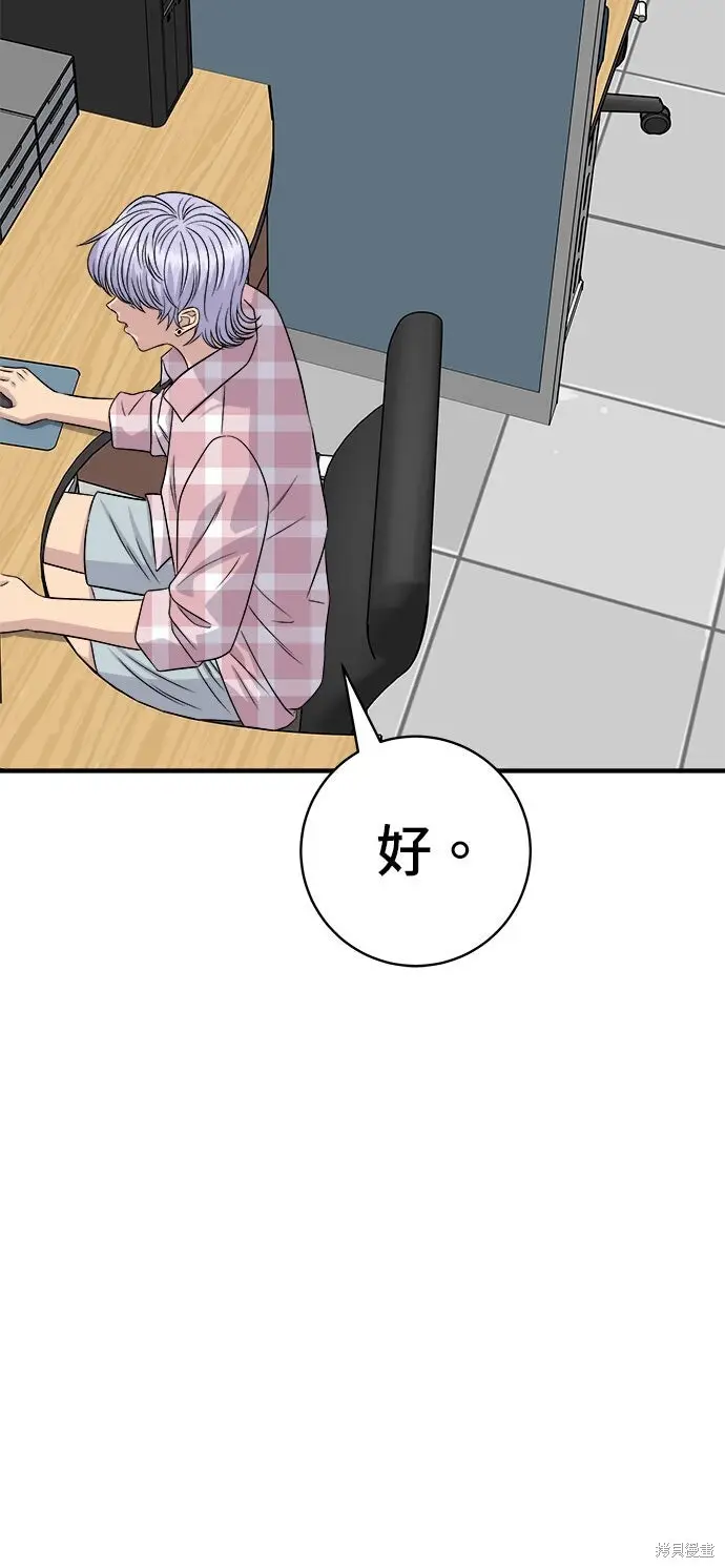 《米虫的一日三餐》第247话图48