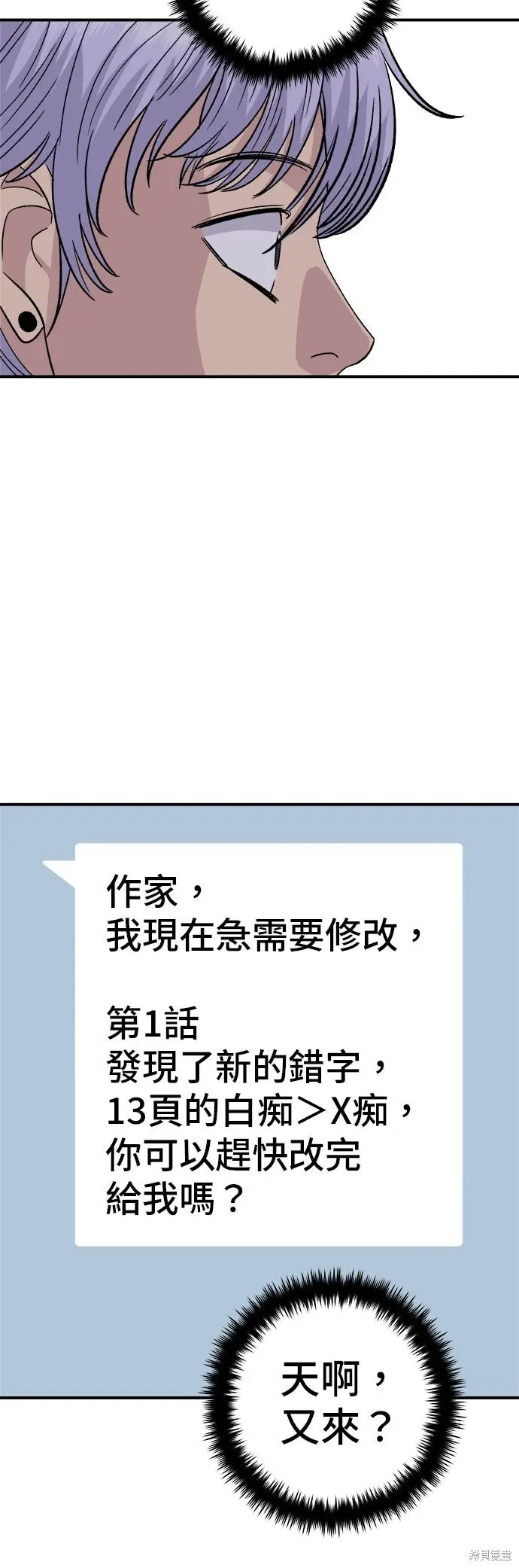 《米虫的一日三餐》第247话图50