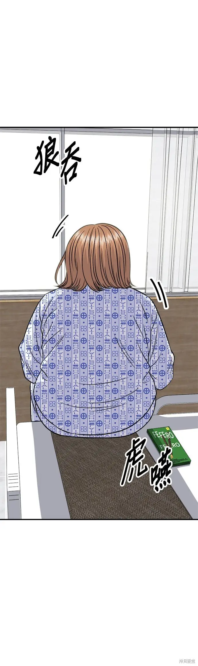 《米虫的一日三餐》第247话图7