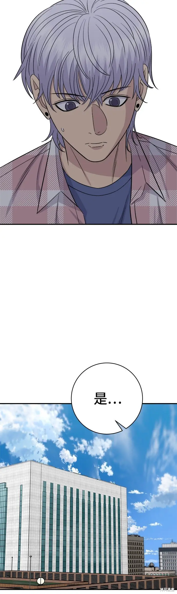 《米虫的一日三餐》第248话图11