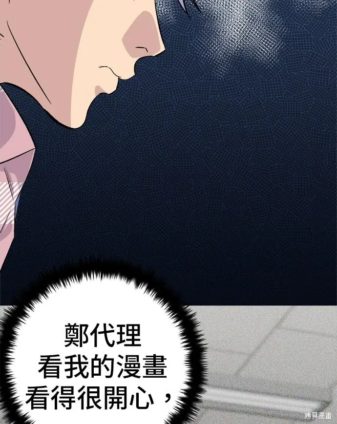 《米虫的一日三餐》第248话图14