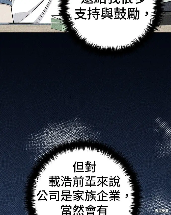 《米虫的一日三餐》第248话图16