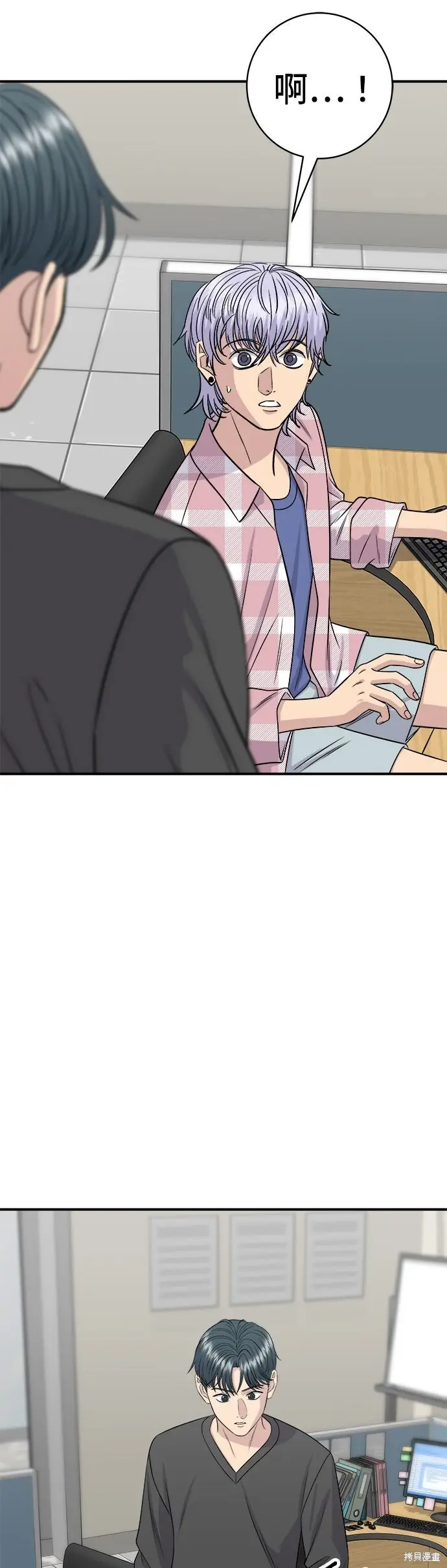 《米虫的一日三餐》第248话图2