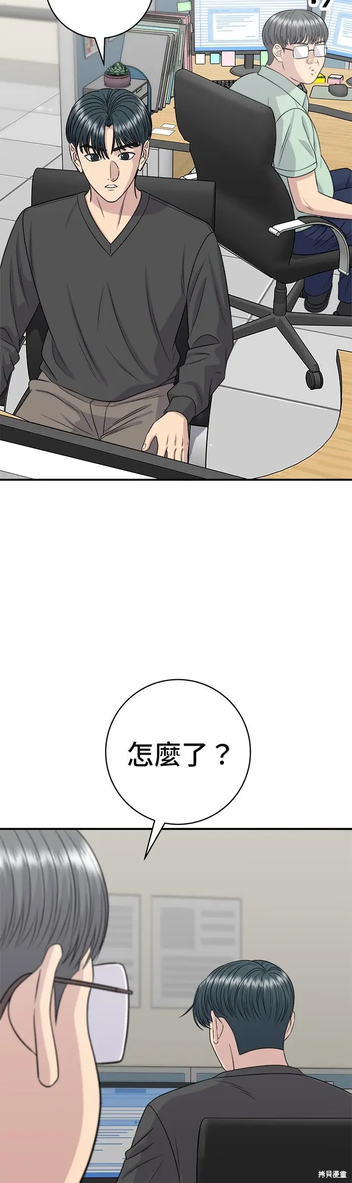 《米虫的一日三餐》第248话图22