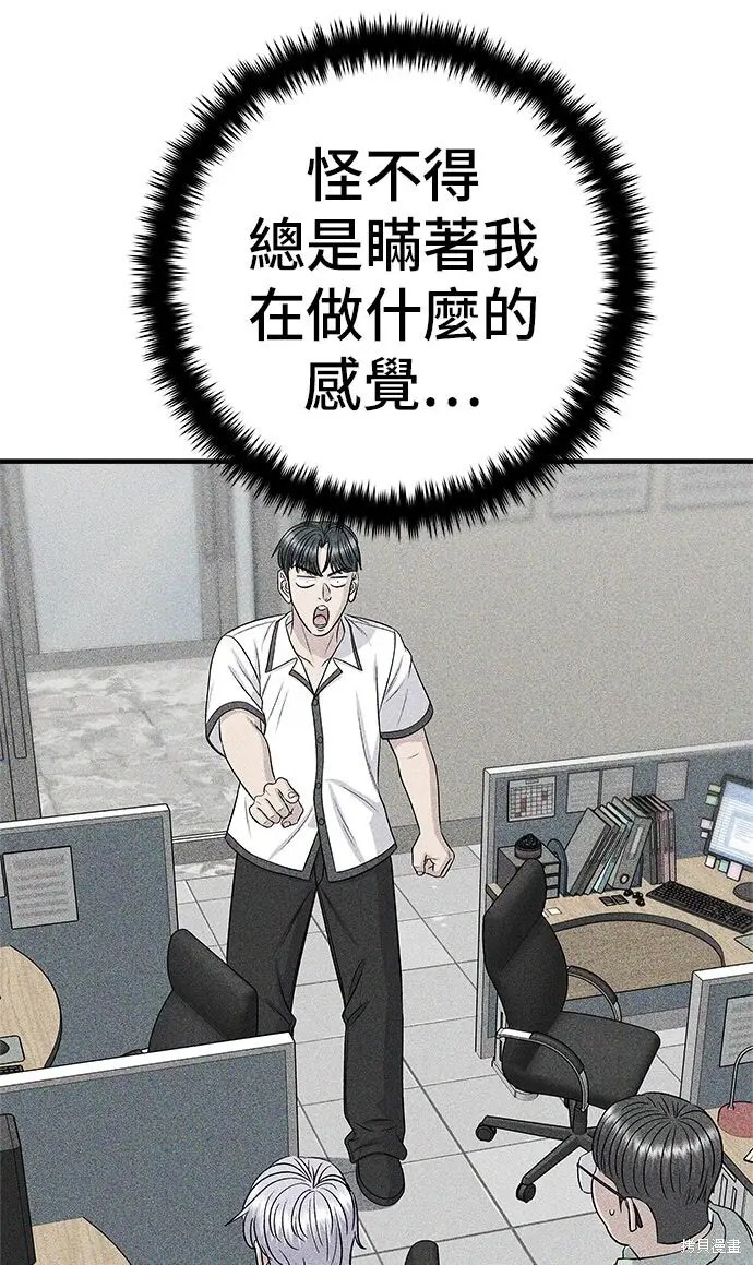 《米虫的一日三餐》第248话图24