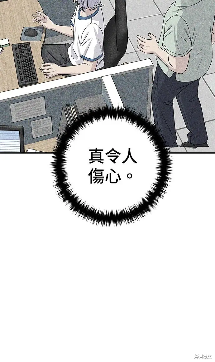 《米虫的一日三餐》第248话图25