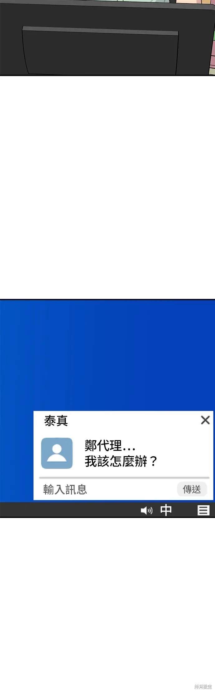 《米虫的一日三餐》第248话图32