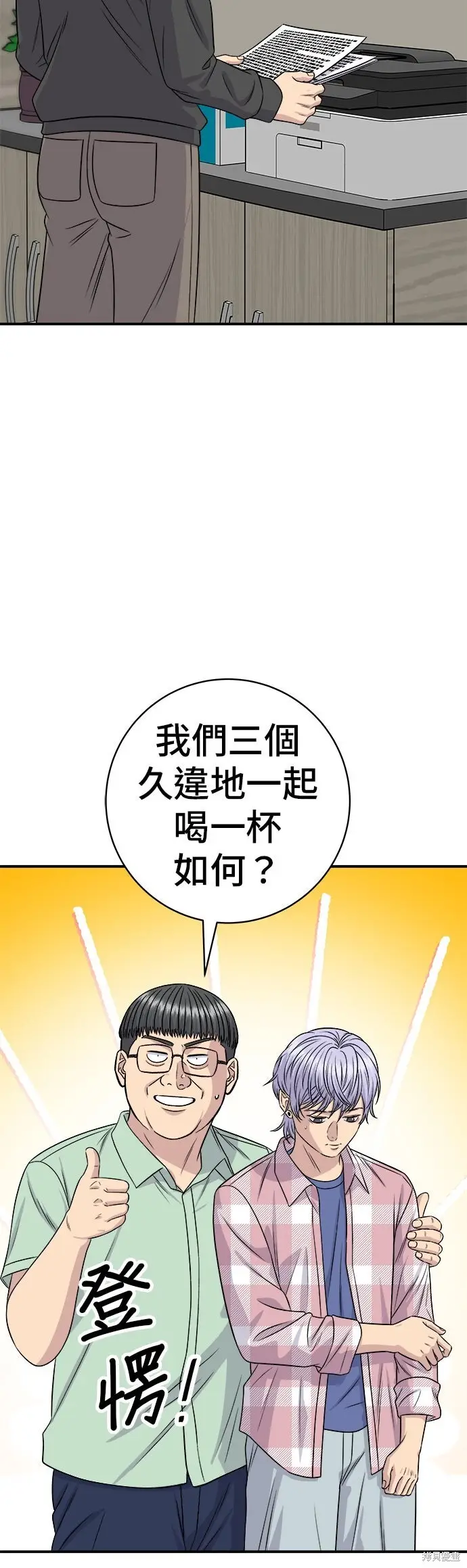 《米虫的一日三餐》第248话图34