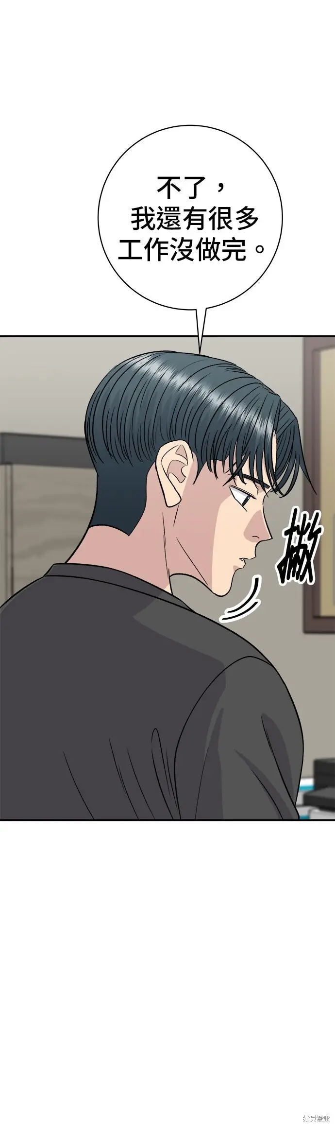 《米虫的一日三餐》第248话图35