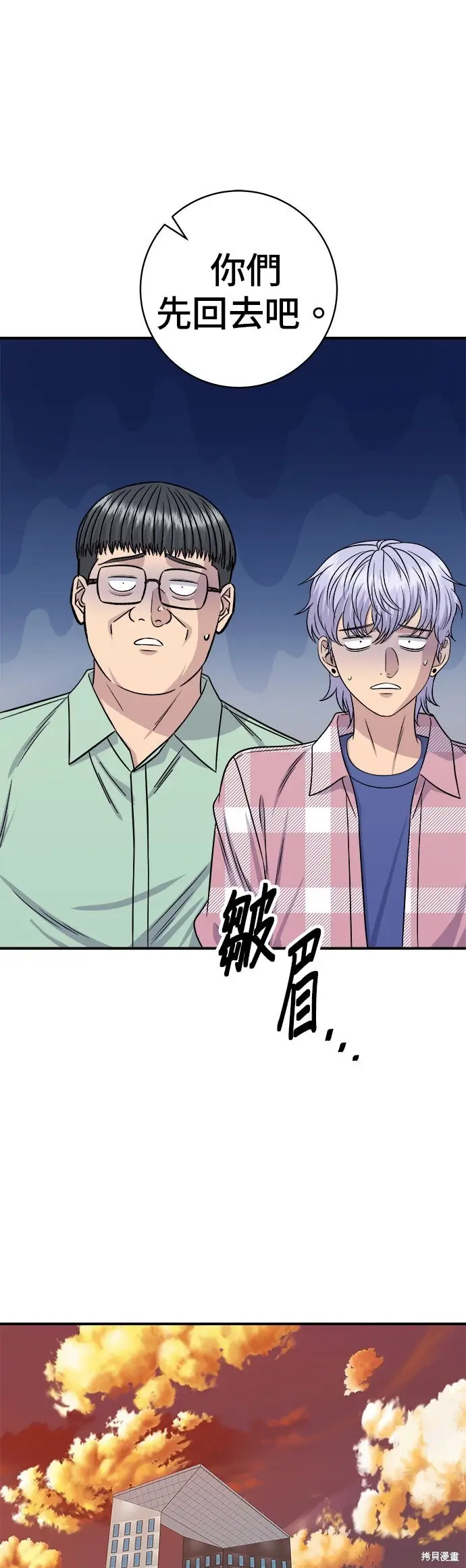 《米虫的一日三餐》第248话图36