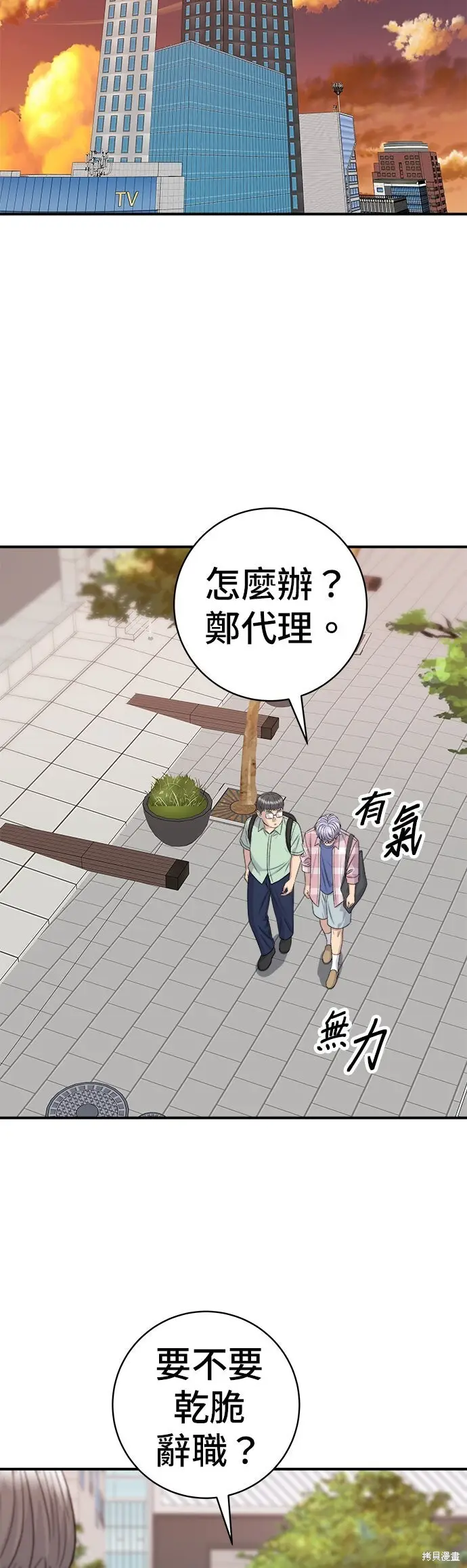 《米虫的一日三餐》第248话图37
