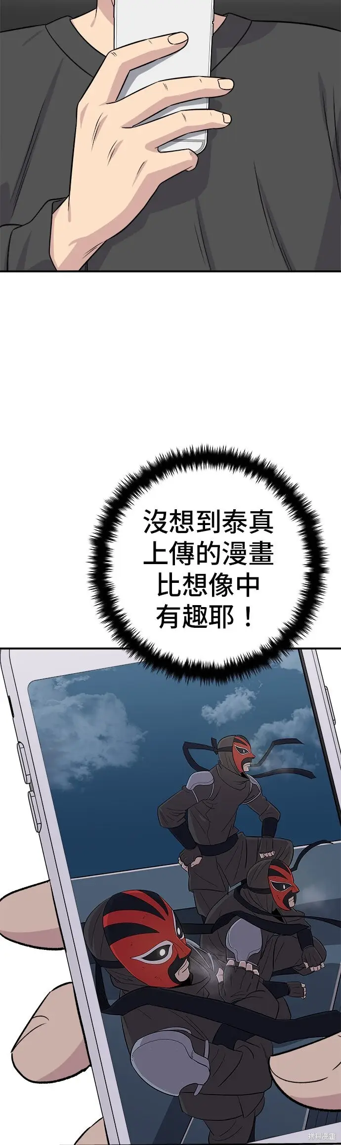 《米虫的一日三餐》第248话图43