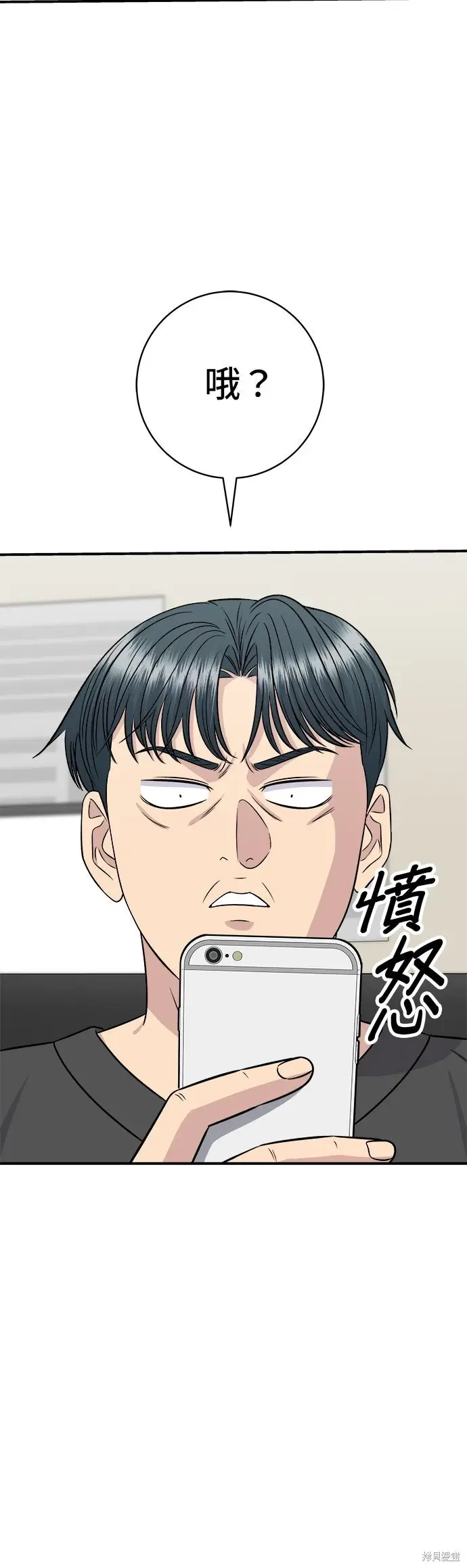 《米虫的一日三餐》第248话图44