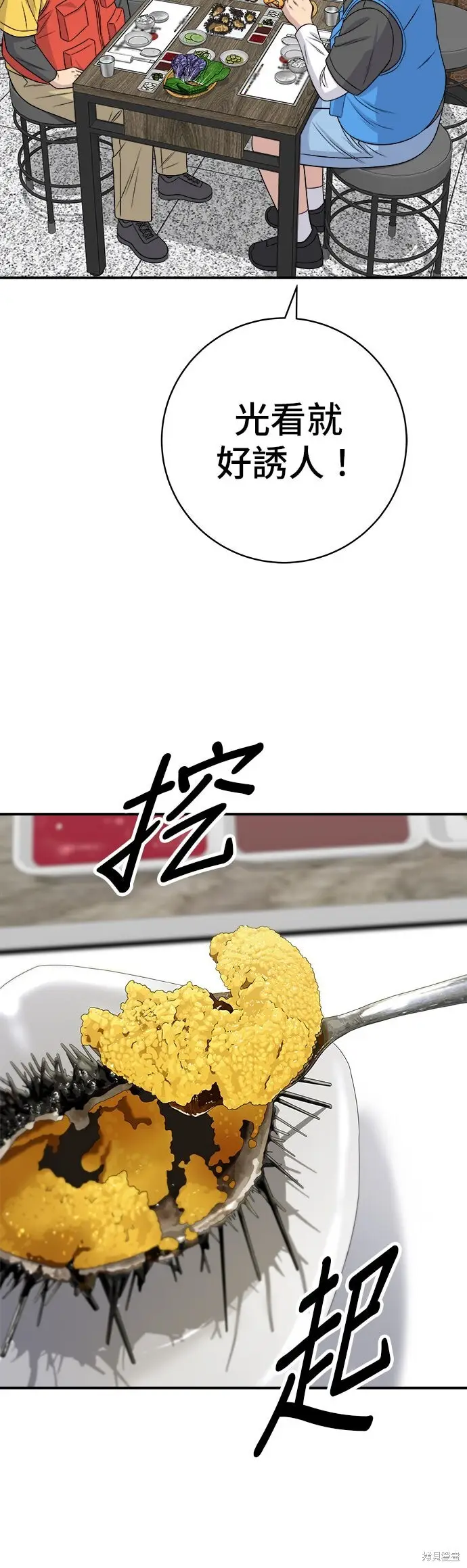 《米虫的一日三餐》第248话图50